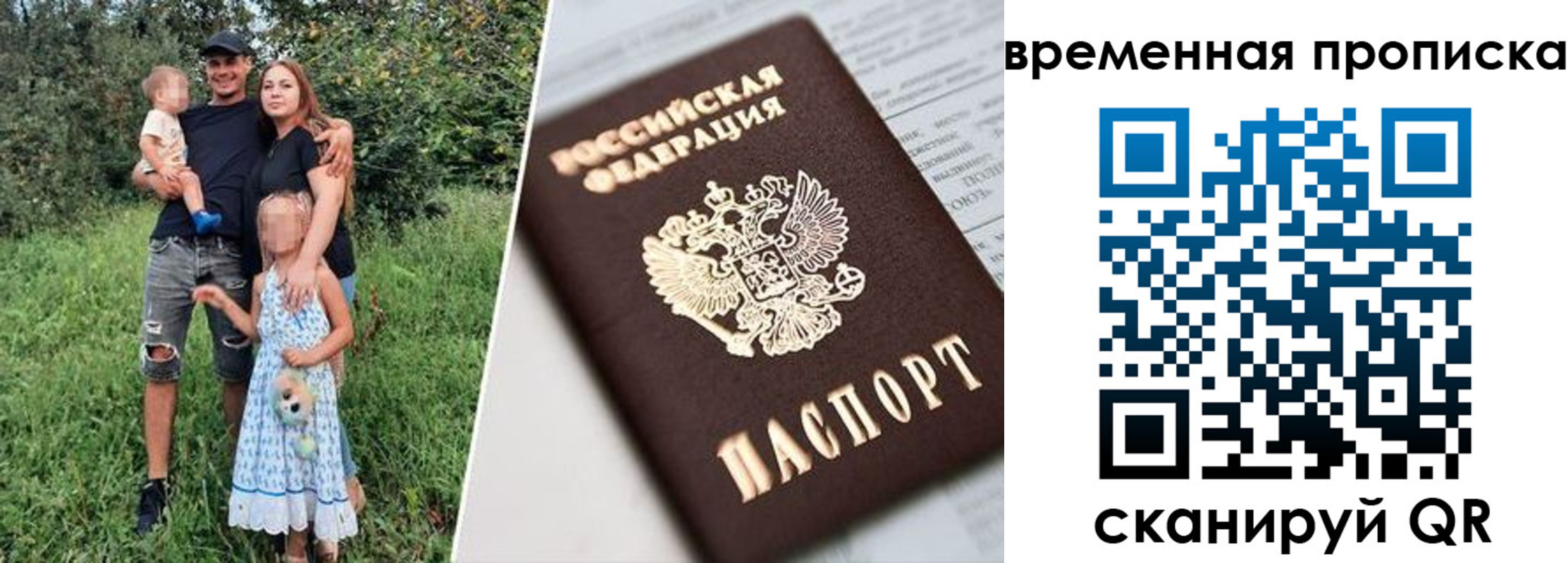 временная регистрация купить в Кировграде