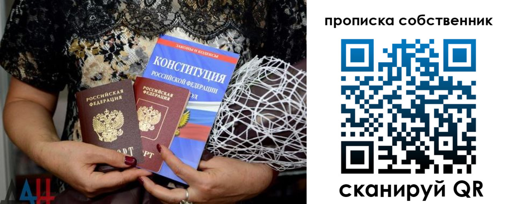 прописка законно в Кировграде
