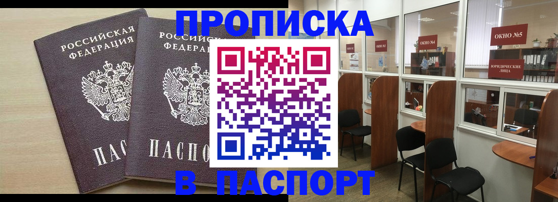 временная регистрация поиск в Кировграде